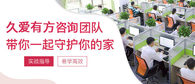 久爱有方咨询